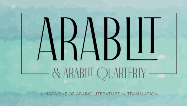 logo for arab lit - a magazine or arabic literature in translation